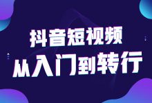 如何打造更加难做的企业短视频账号,分析了2K个账号后,我决定...-短视频博客