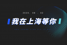一个专属营销人的聚会-厚昌学院线下沙龙-短视频博客