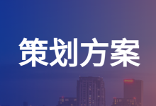 医疗行业抖音短视频策划方案怎么做?超细的完整的短视频策划方案-短视频博客